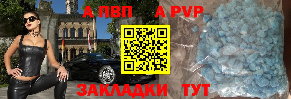 Alpha PVP СК  Вход с VPN  Ногинск  A PVP крисы CK  A-PVP VHQ 