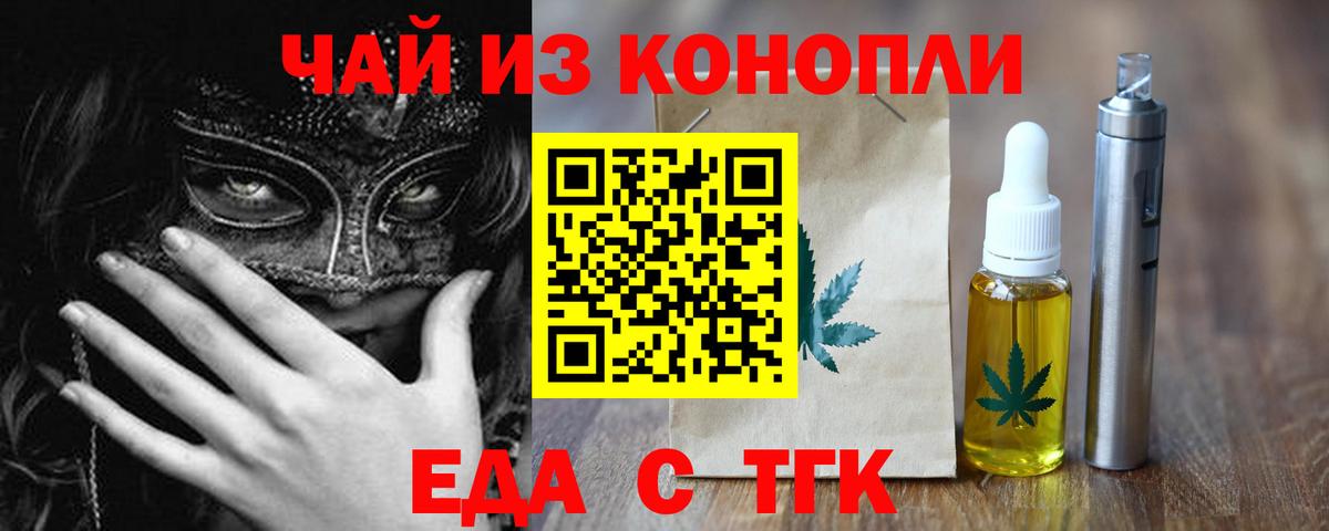 Cannafood марихуана  Вход с VPN  Ногинск 
