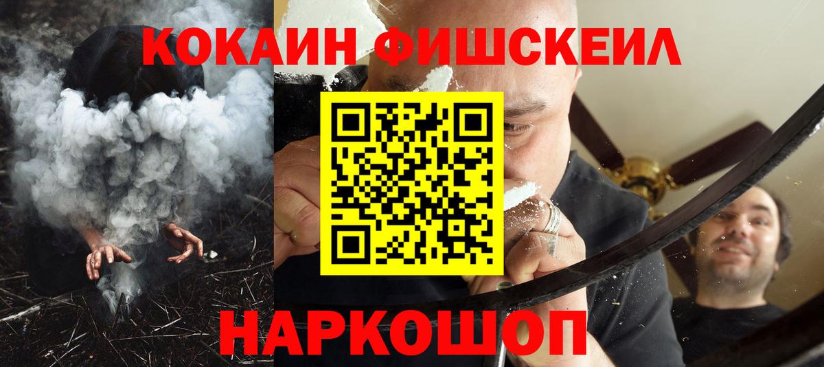Кокаин  Вход с VPN  Ногинск  КОКАИН 98%  Cocaine VHQ 