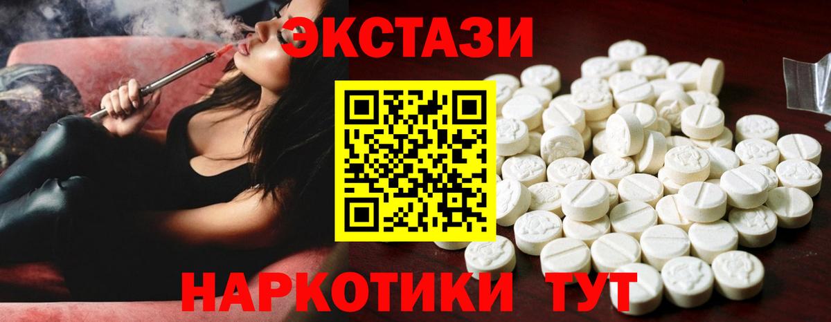 Ecstasy  Вход с VPN  даркнет Telegram  Ecstasy VHQ  Ногинск 