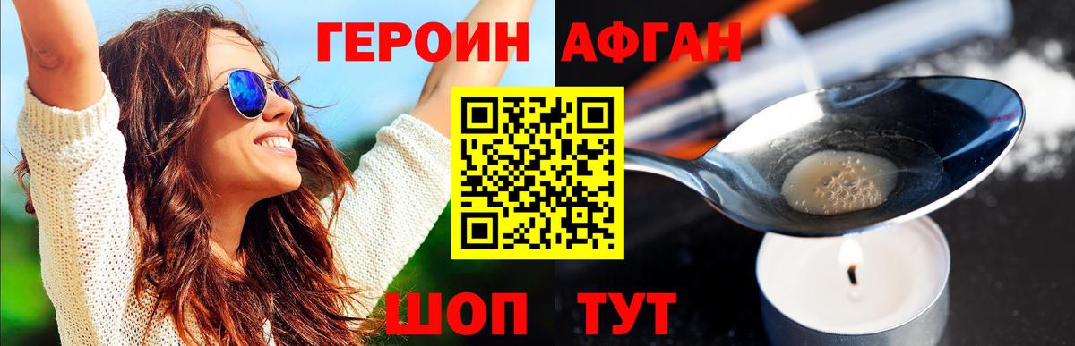 Ногинск  Героин  Вход с VPN  Героин герыч 