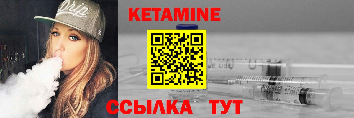 Кетамин VHQ  Вход с VPN  КЕТАМИН VHQ  Ногинск 