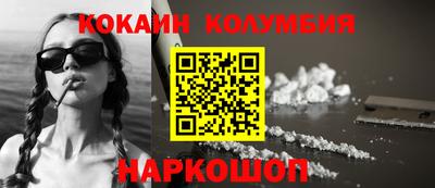 кокаин Северобайкальск