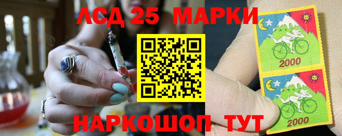 LSD-25 экстази ecstasy Ногинск