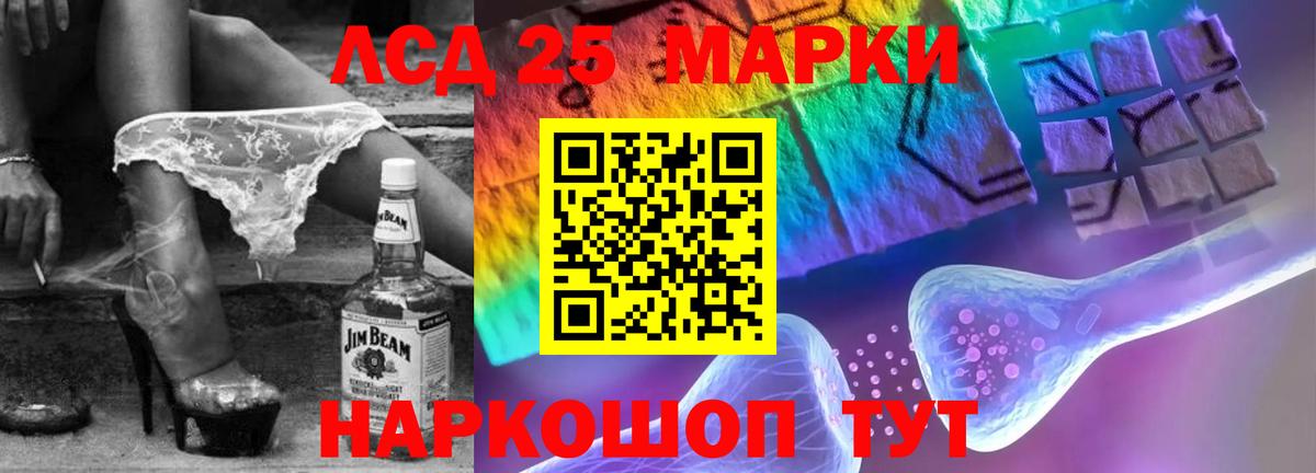 Ногинск  Лсд 25 экстази кислота  LSD-25 экстази ecstasy  Вход с VPN 