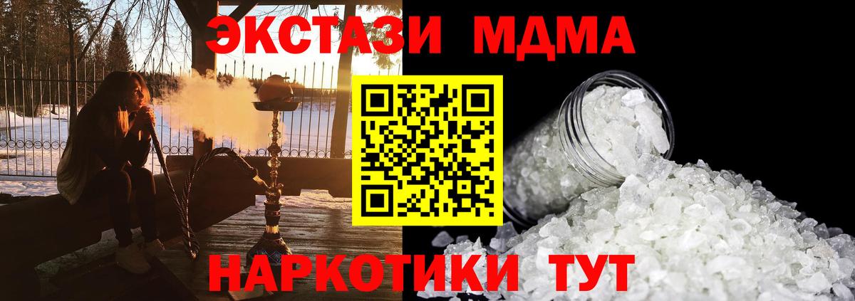 Ногинск  МДМА  Вход с VPN  МДМА Molly  МДМА кристаллы 