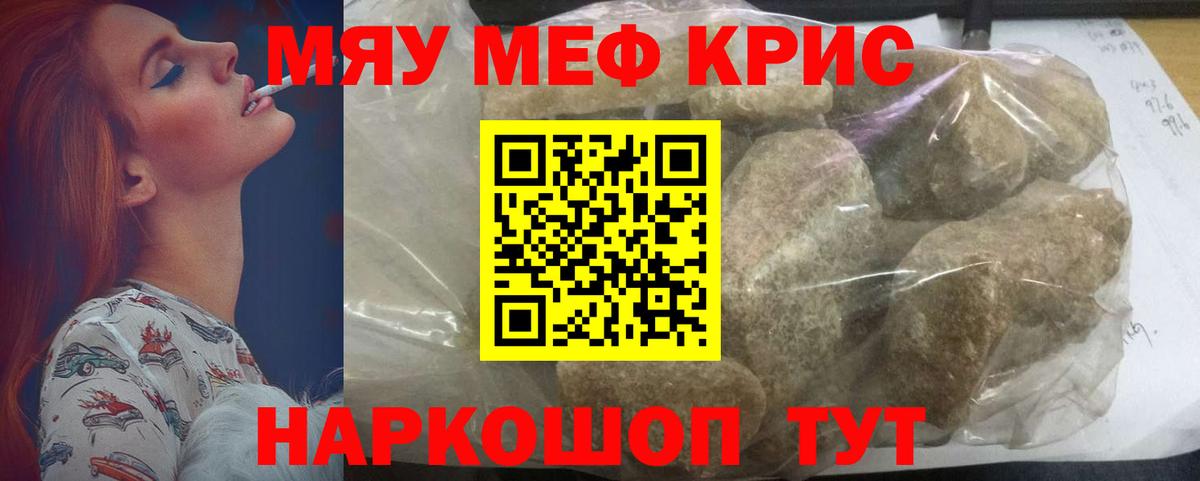 МЕФ мука Ногинск