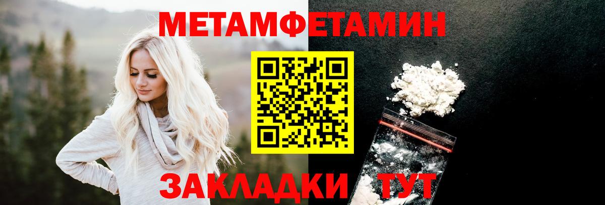 Первитин  Первитин мет  Вход с VPN  Ногинск  Первитин мет 