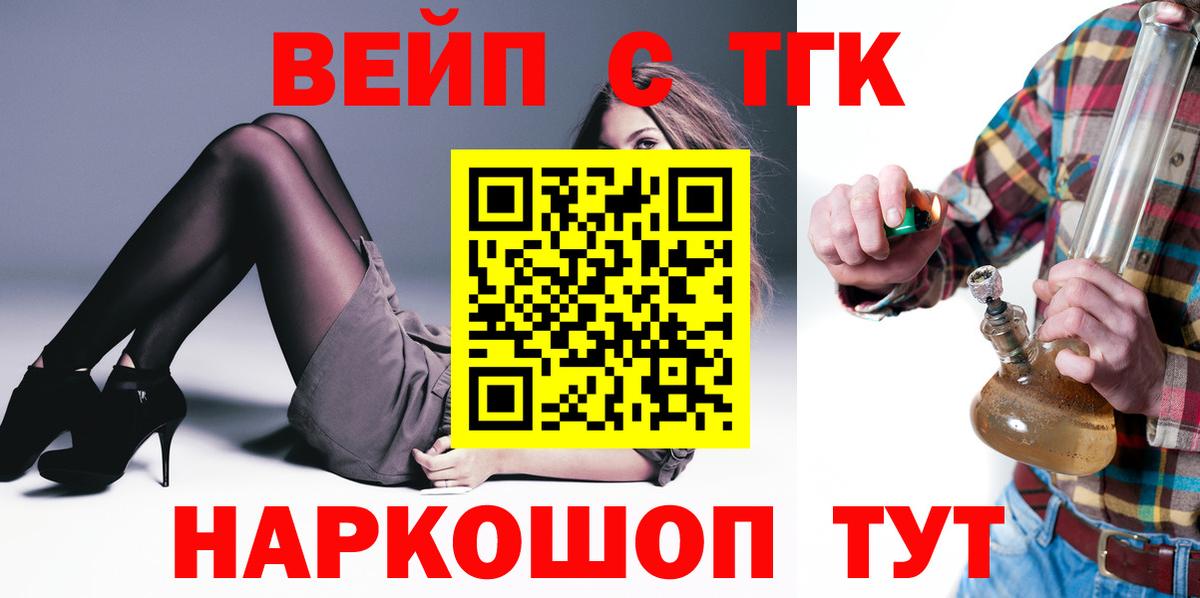 ТГК жижа Ногинск
