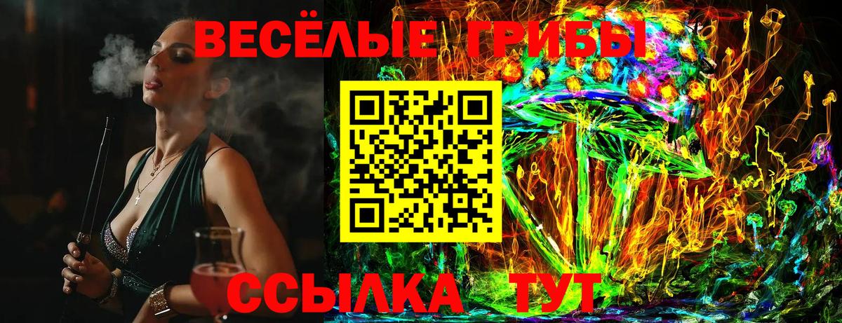 Галлюциногенные грибы ЛСД  Вход с VPN  Ногинск 